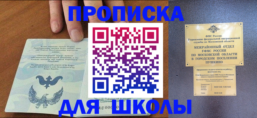 прописка иностранных граждан в Магадане