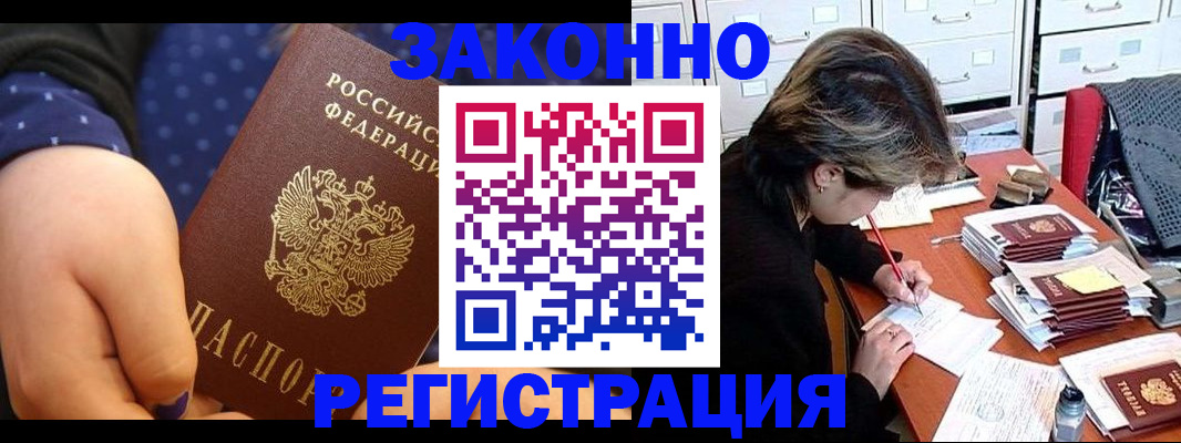 прописка для военкомата в Магадане